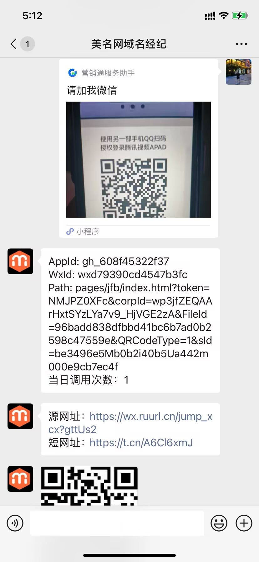 小程序卡片识别与短链生成